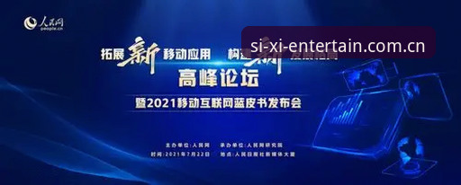 揭秘四喜官网手机版：R3T9版本如何重塑移动娱乐体验的行业格局