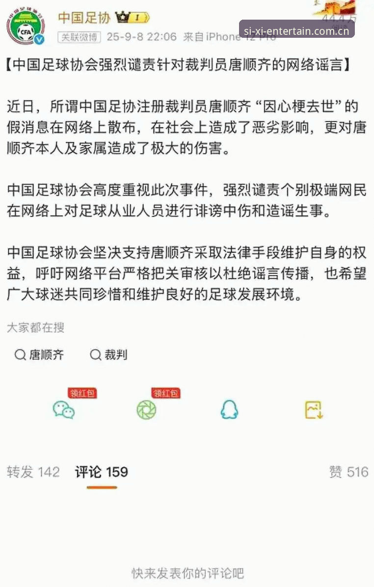 解读足协第三批禁足名单：掌握行业整顿趋势的实用指南