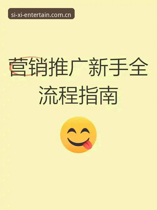 四喜游戏下载安装教程：新手轻松上手R3T9版本全流程指南