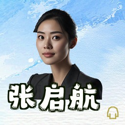 张启航